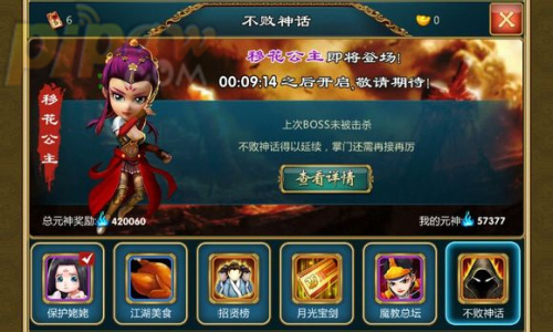 武侠Q传不败神话