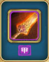武侠Q传甲级武器玄铁重剑