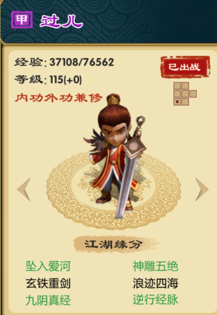 武侠Q传过儿