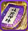 武侠Q传甲级武功秘笈北冥神功
