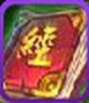 武侠Q传甲级武学神照经