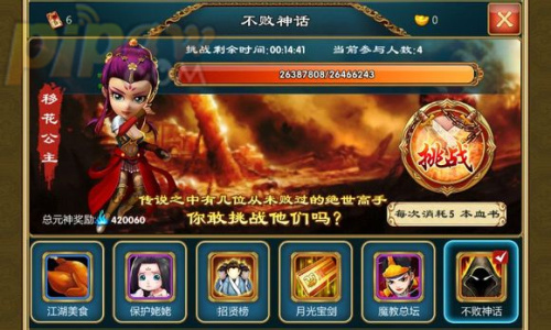 武侠Q传不败神话挑战世界Boss