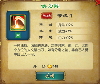武侠Q传快刀阵