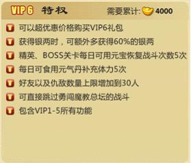 武侠Q传VIP6