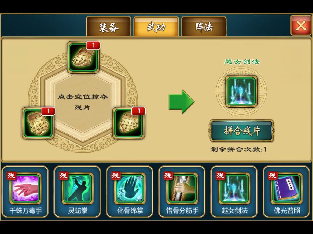 武侠Q传掠夺