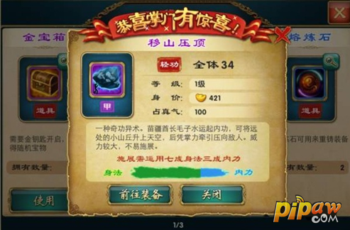 武侠Q传游戏截图01