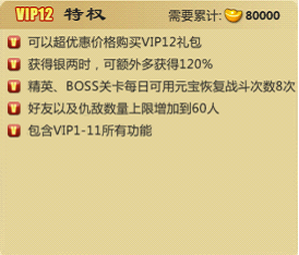 武侠Q传VIP12