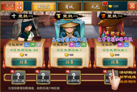 武侠Q传聚贤庄