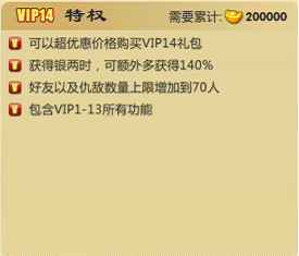 武侠Q传VIP14