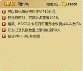 武侠Q传VIP10