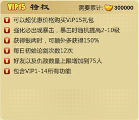 武侠Q传VIP15