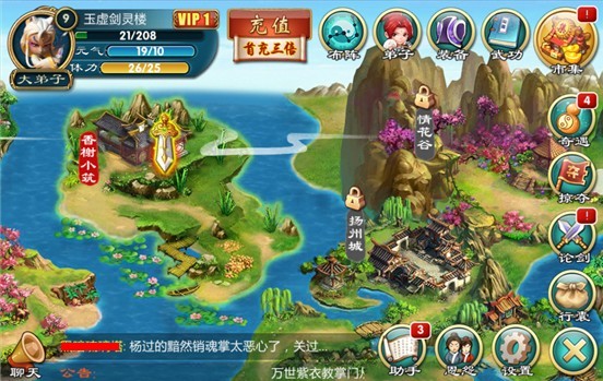 武侠Q传副本