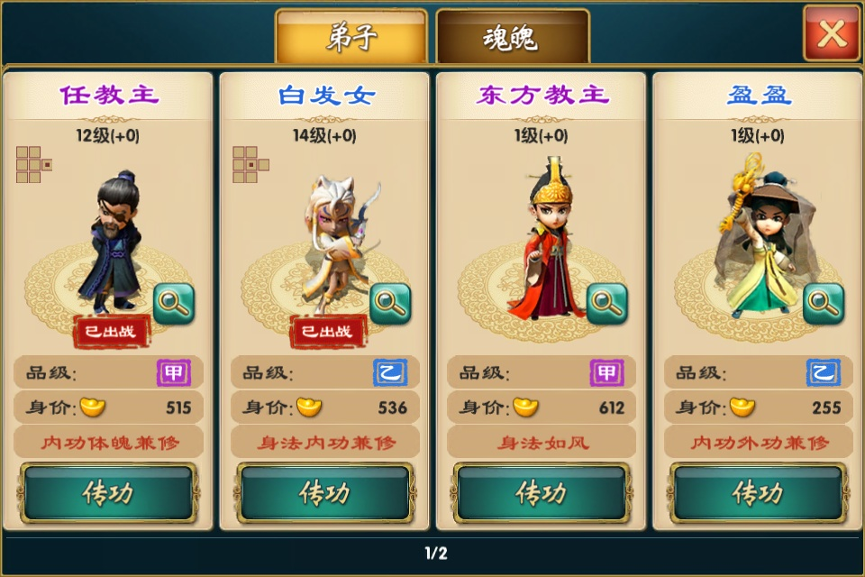 武侠Q传开局