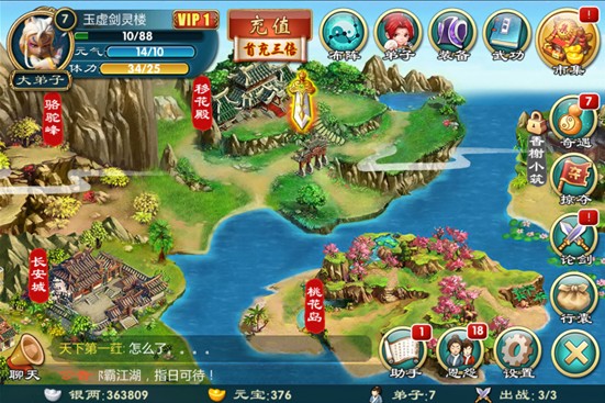 武侠Q传