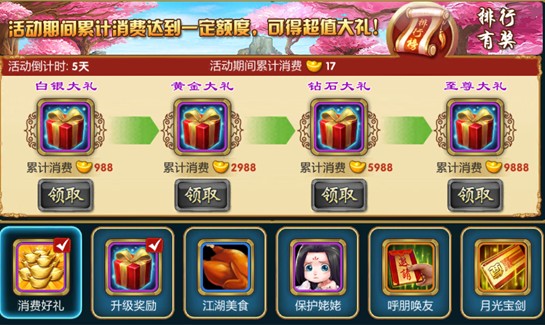 武侠Q传保护姥姥