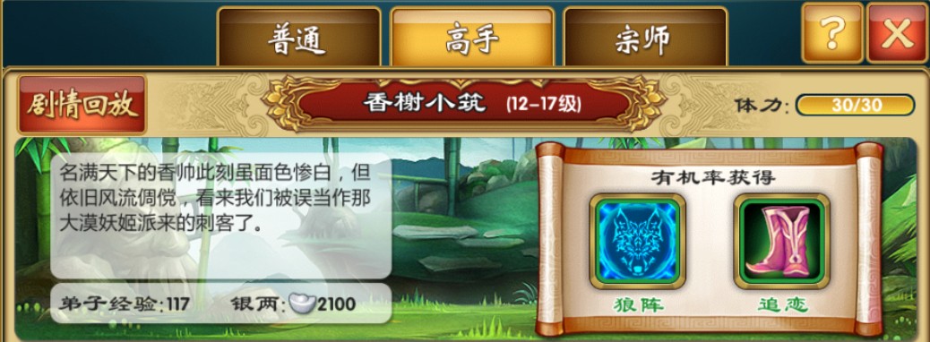 武侠Q传狼阵
