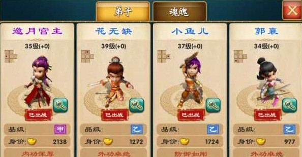 武侠Q传小特阵容