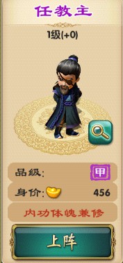 武侠Q传任教主开局