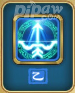 武侠Q传乙级阵法锋矢阵