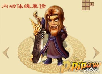 武侠Q传甲级弟子狮王