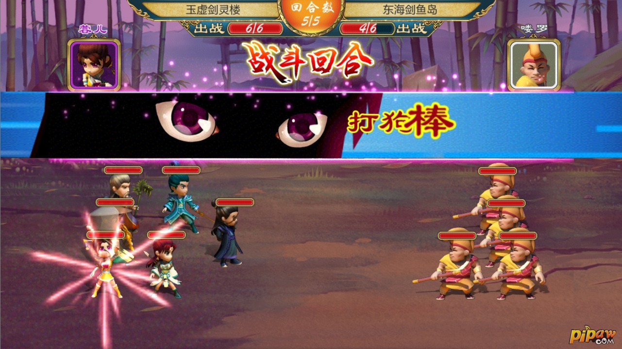 武侠Q传保护姥姥战斗画面