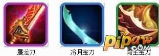 武侠Q传装备