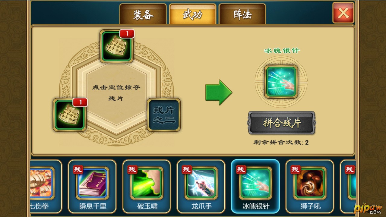 武侠Q传掠夺