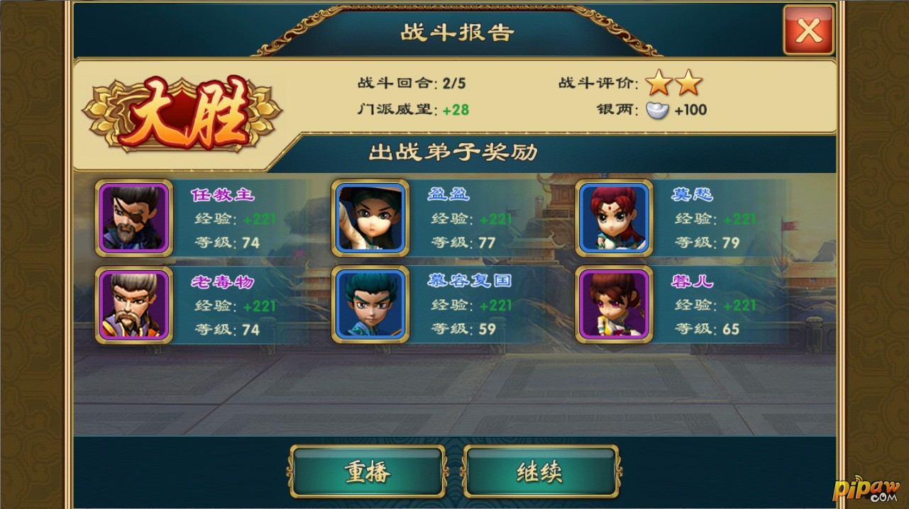武侠Q传掠夺胜利