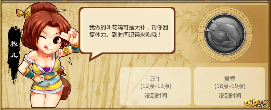 武侠Q传江湖美食