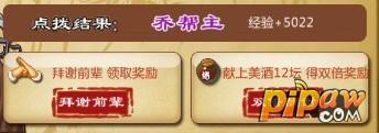 武侠Q传高人指点经验奖励
