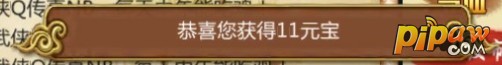 武侠Q传每日签到元宝奖励