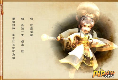 武侠Q传游戏截图01