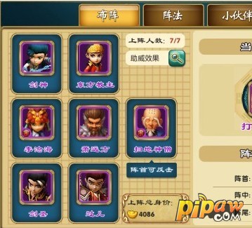 武侠Q传游戏截图