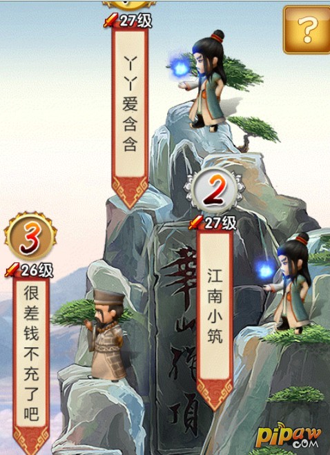 武侠Q传论剑