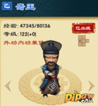 武侠Q传乙级弟子鹰王