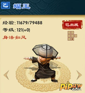武侠Q传乙级弟子蝠王