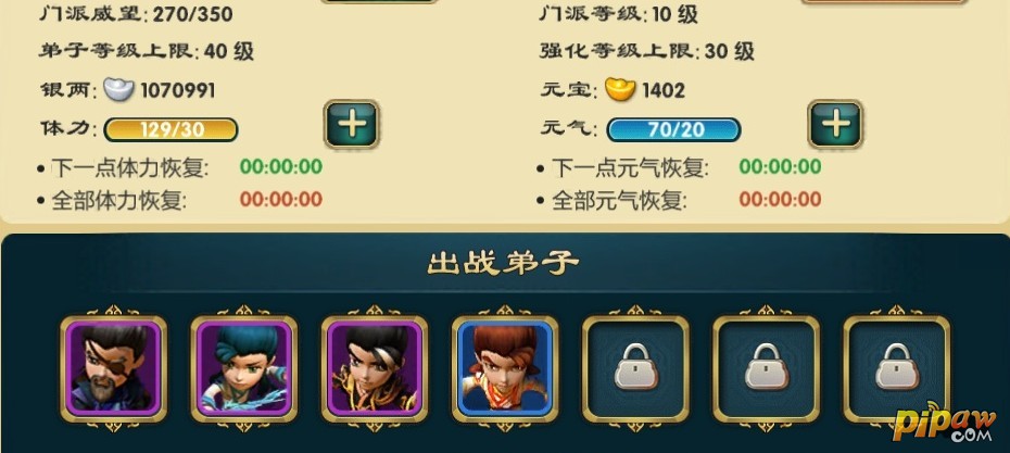 武侠Q传游戏截图02