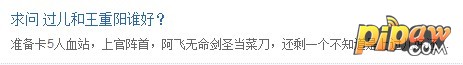 武侠Q传问题帖子截图01