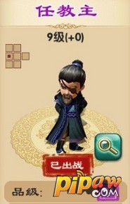 武侠Q传任教主