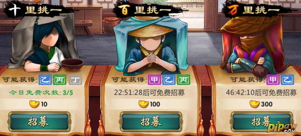 武侠Q传集市