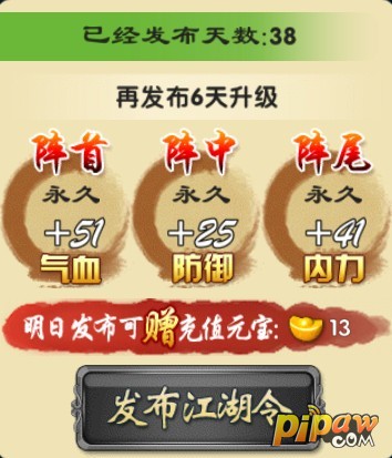 武侠Q传每日签到