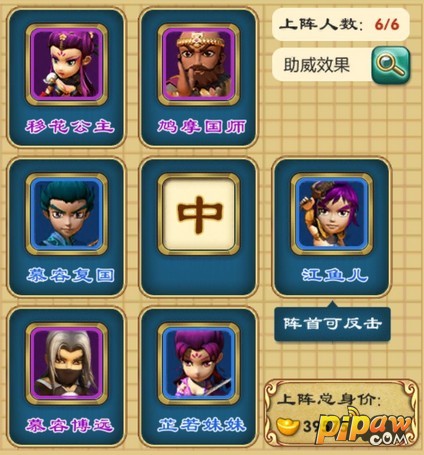 武侠Q传弟子开局截图03
