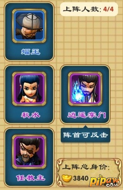 武侠Q传逍遥掌门开局
