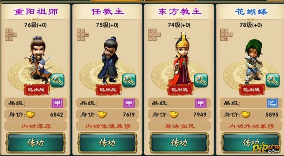 武侠Q传东方开局