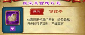 武侠Q传宝箱奖励截图