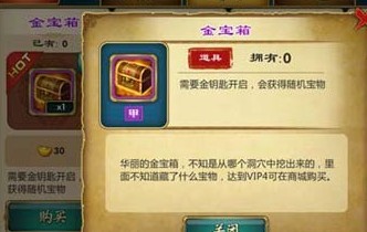 武侠Q传金箱子截图