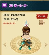 武侠Q传留香公子游戏截图