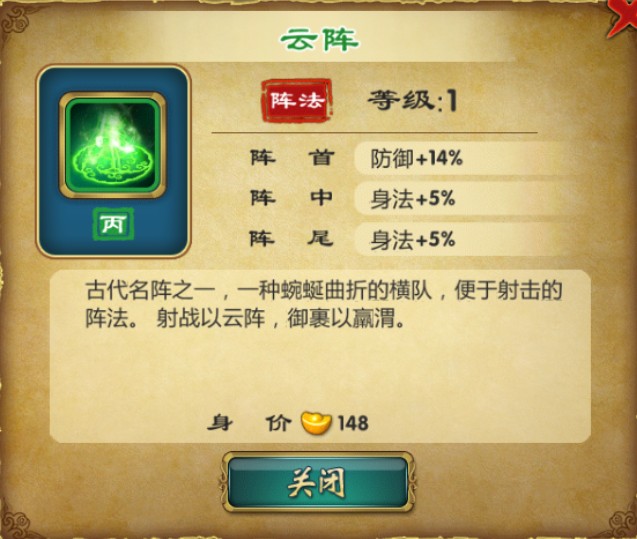 武侠Q传云阵