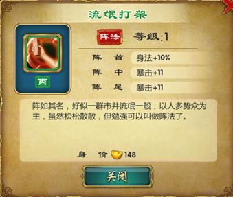 武侠Q传流氓打架