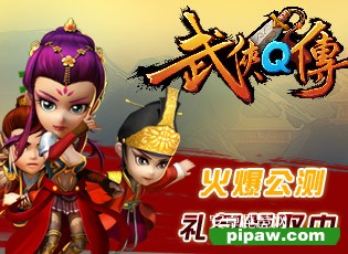 武侠Q传